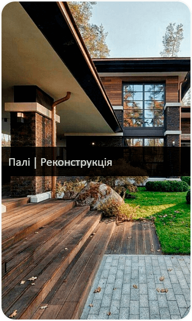 Палі Реконструкція